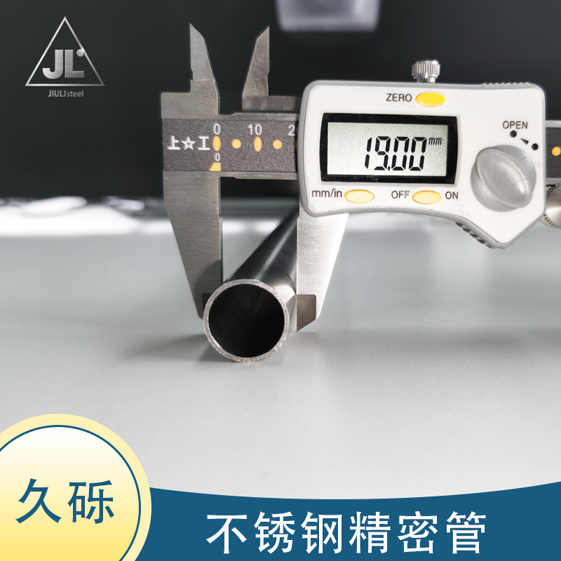 不銹鋼精密無(wú)縫管